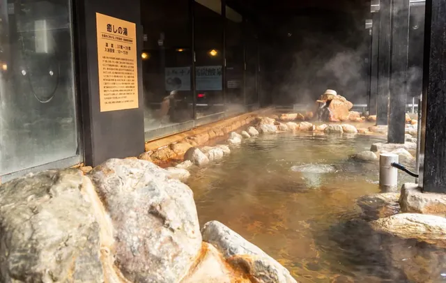つかしん天然温泉 湯の華廊