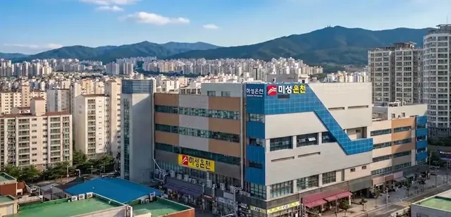 미성온천