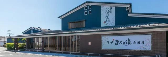 ふくの湯 春日店 - Image 3