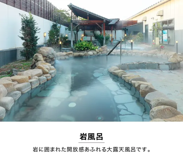 天然温泉コロナの湯 福山店