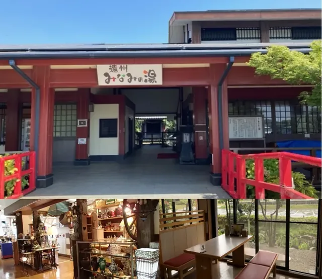 遠州 みなみの湯