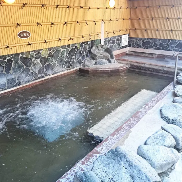 和合の湯
