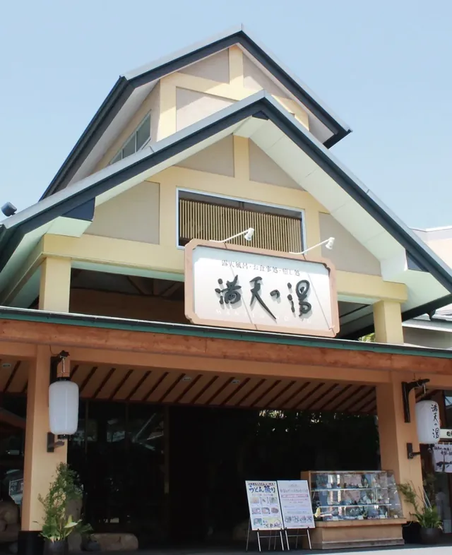 満天の湯 可部店 - Image 3