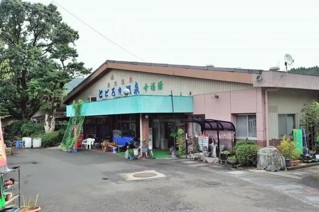 轟温泉 - Image 2