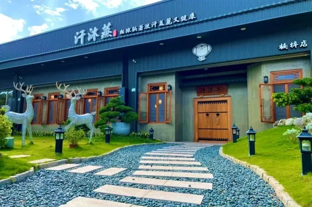 汗沐蒸 楠梓館