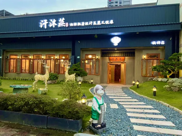 汗沐蒸 楠梓館 - Image 2