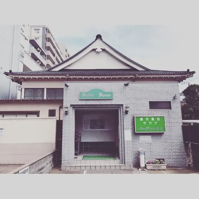 バーデンハウス - Image 2