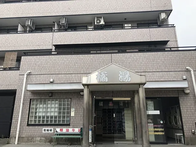橘湯 - Image 3