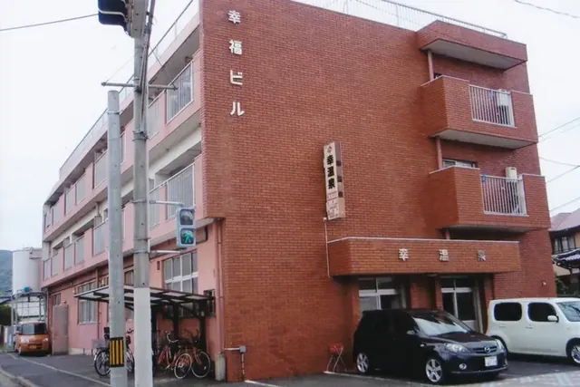 幸温泉 - Image 3