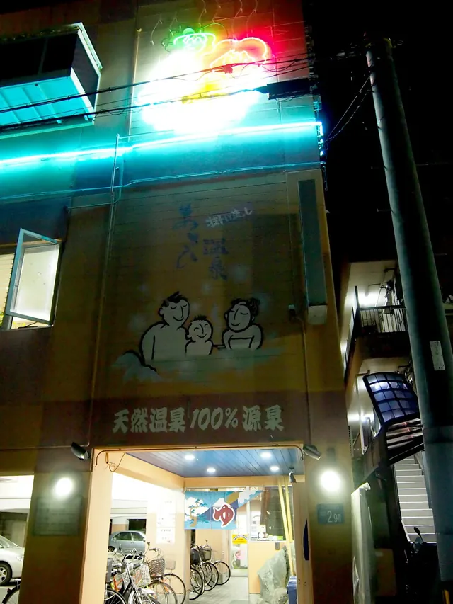 朝日温泉 - Image 3