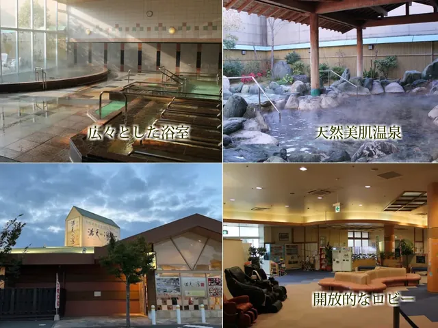 満天の湯 倉敷店