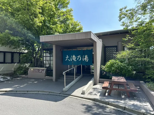 Ohtaki no Yu