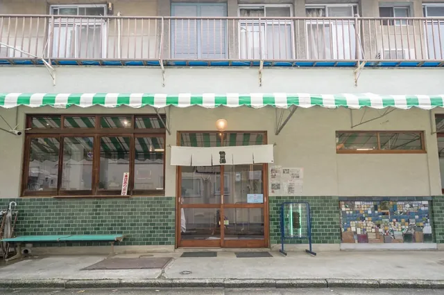 鴨川湯