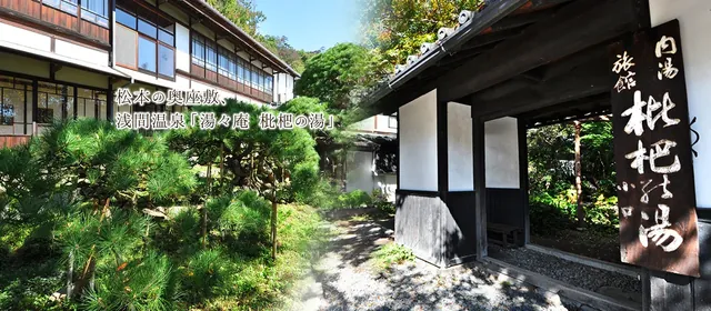Yuyuan Biwa no Yu - Image 3