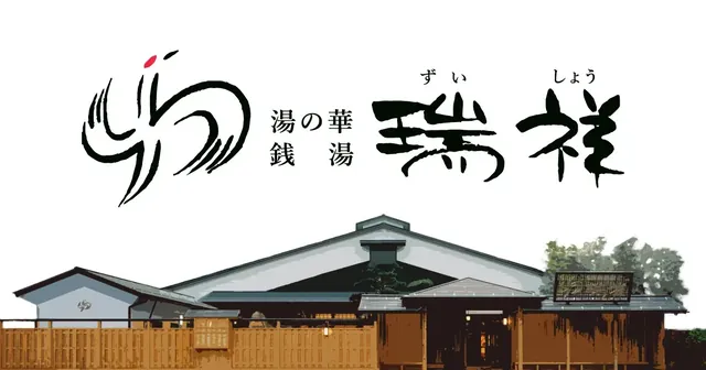 Yunohana Sento Zuisho Matsumoto