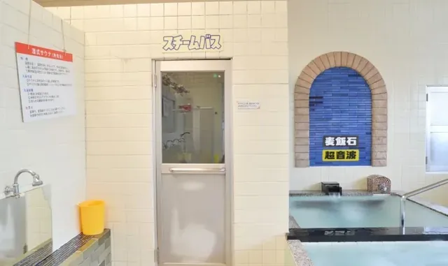 金の湯