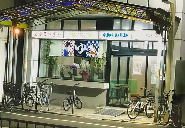 フォーユー - Image 2