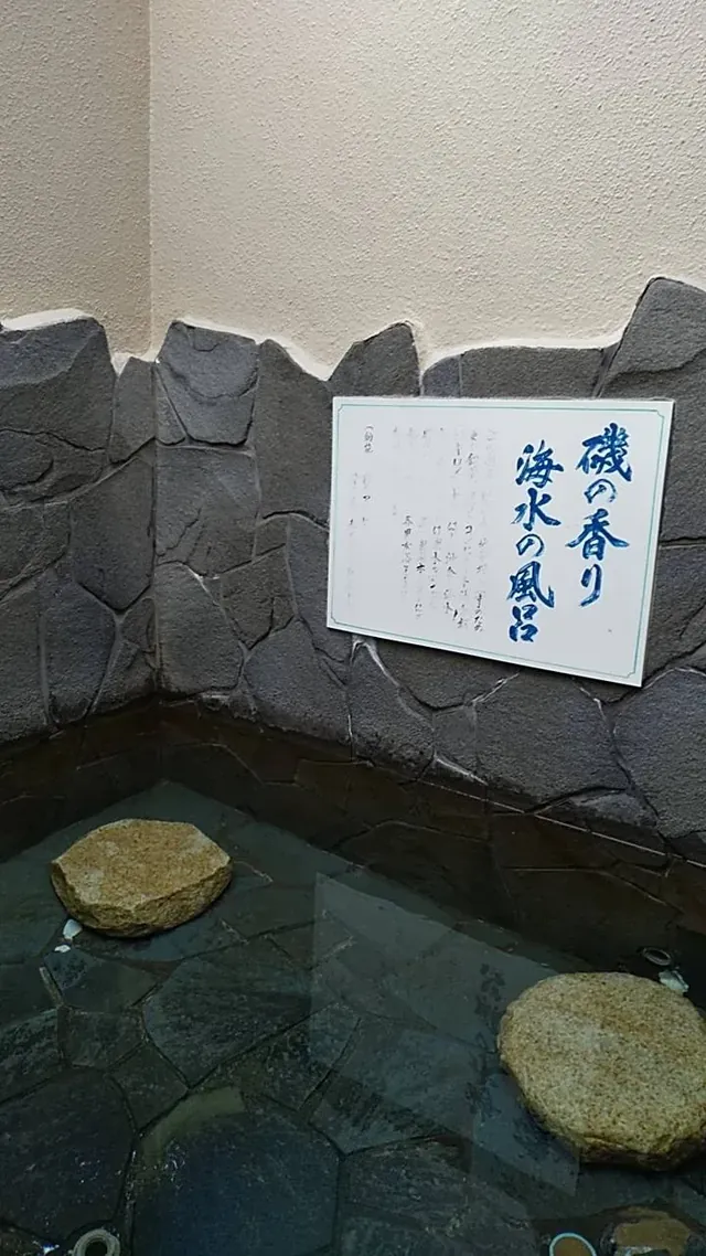 湊潮湯 - Image 3