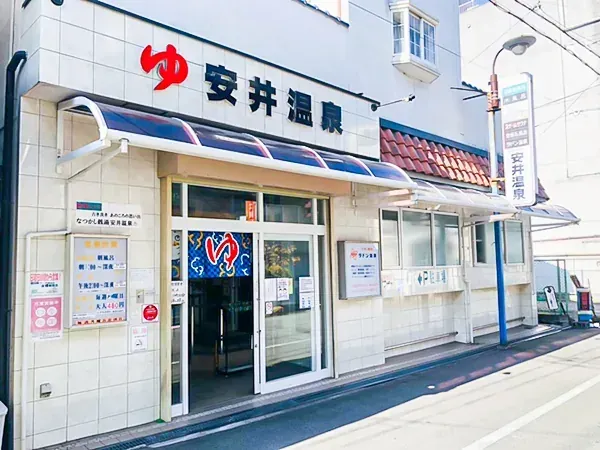 安井温泉 - Image 2