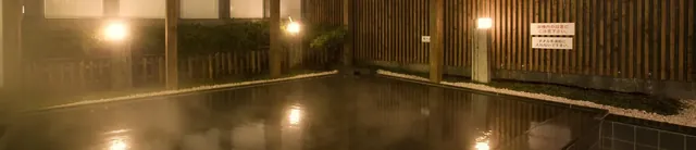 森林公園温泉 きよら - Image 2