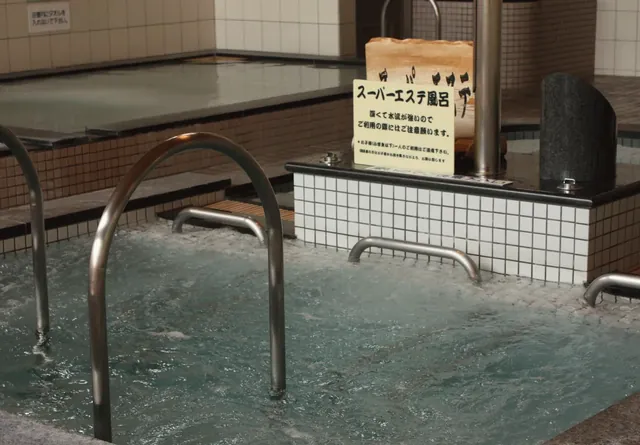 あおい温泉 草薙の湯