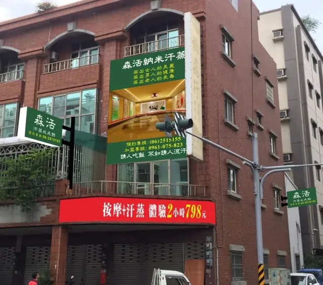 Senhuo Korean Sweat Spa — Beicheng