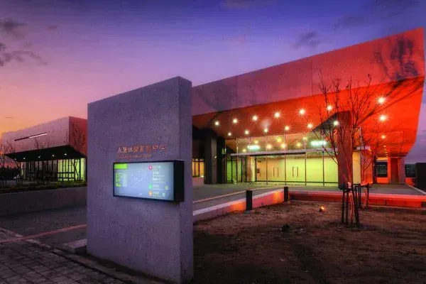 Yongkang Leisure and Recreation Center