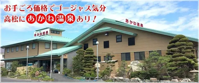 Akane Onsen