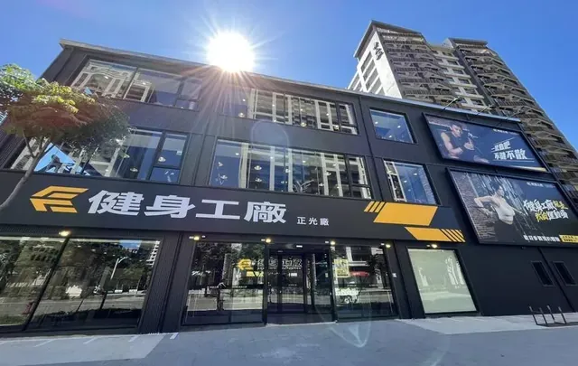 健身工廠 桃園正光廠