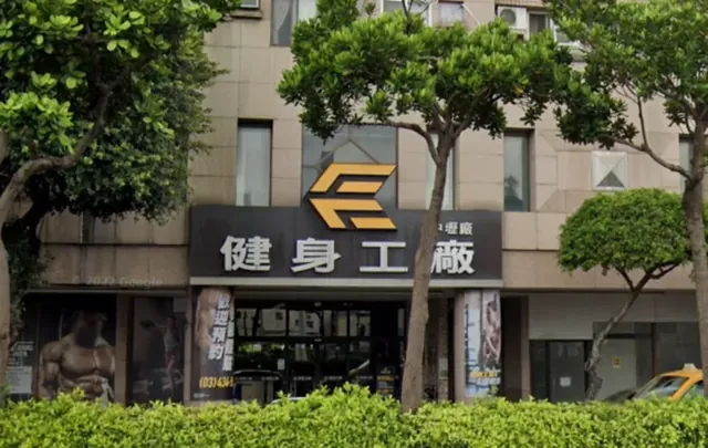健身工廠 桃園中壢廠
