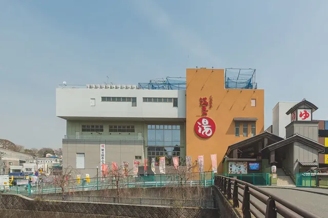 天然温泉 満天の湯